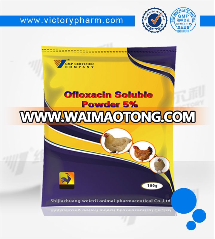 Waimaotong Trade Assurance animal medicines Ofloxacin soluble powder